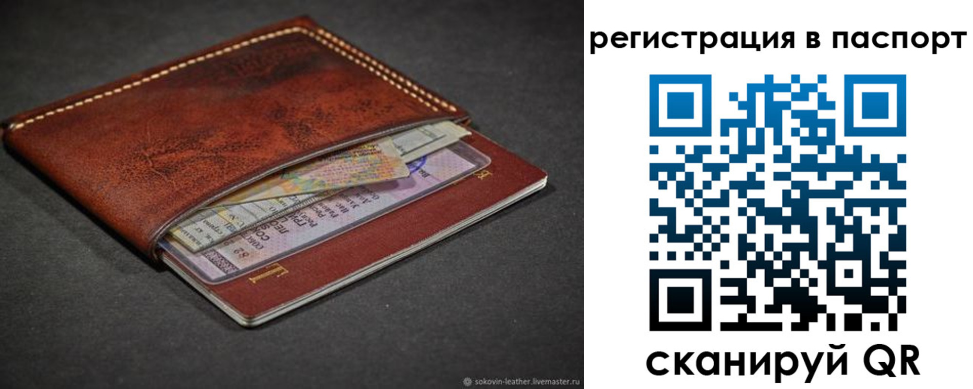 прописка иностранных граждан в Берёзовском