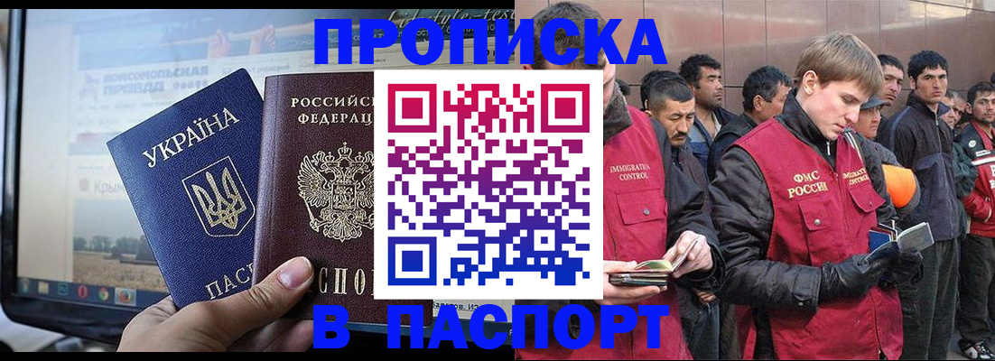 миграционный учет в Берёзовском