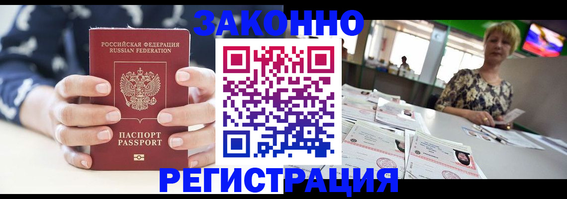 прописка ребенка в Берёзовском