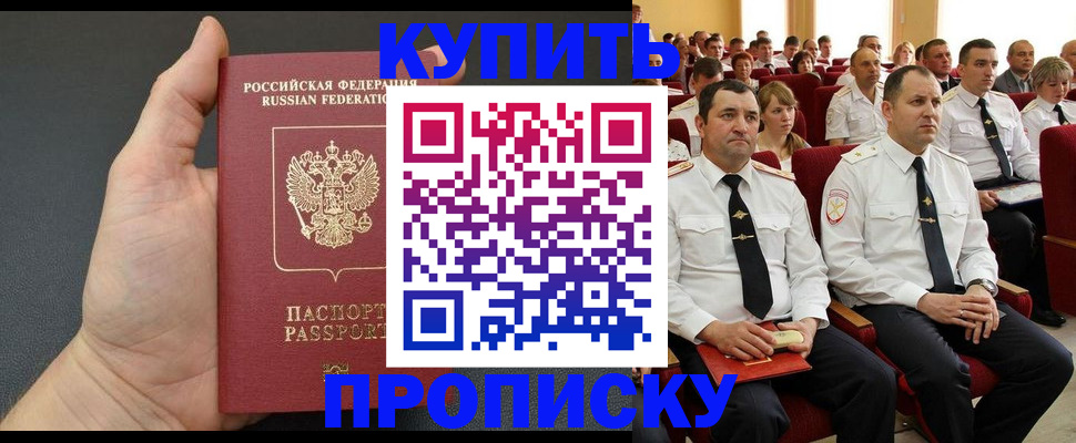 временная регистрация поиск в Берёзовском