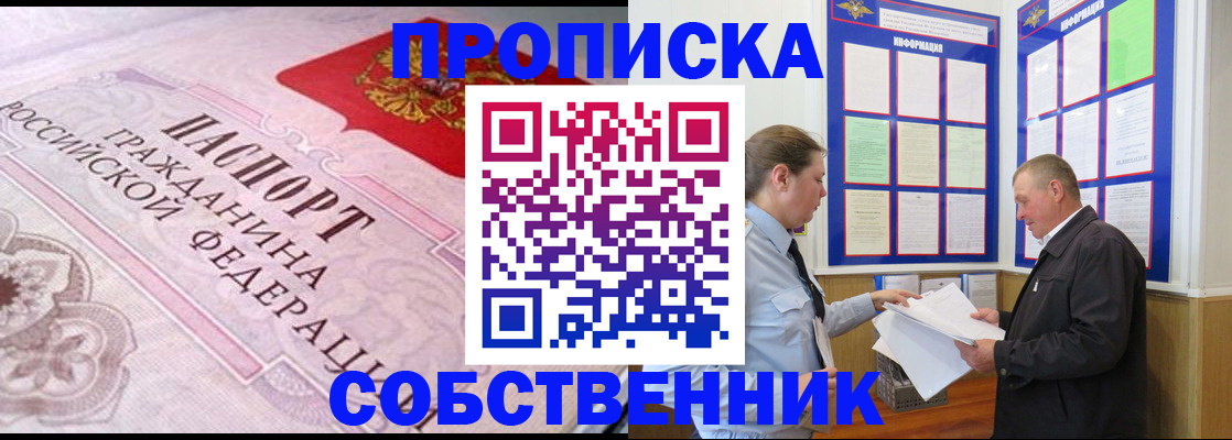 временная регистрация в квартире в Берёзовском