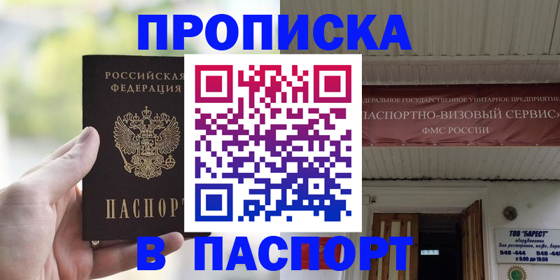 пропишу в квартире в Берёзовском